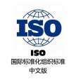 ISO 4210-2 2015  İ